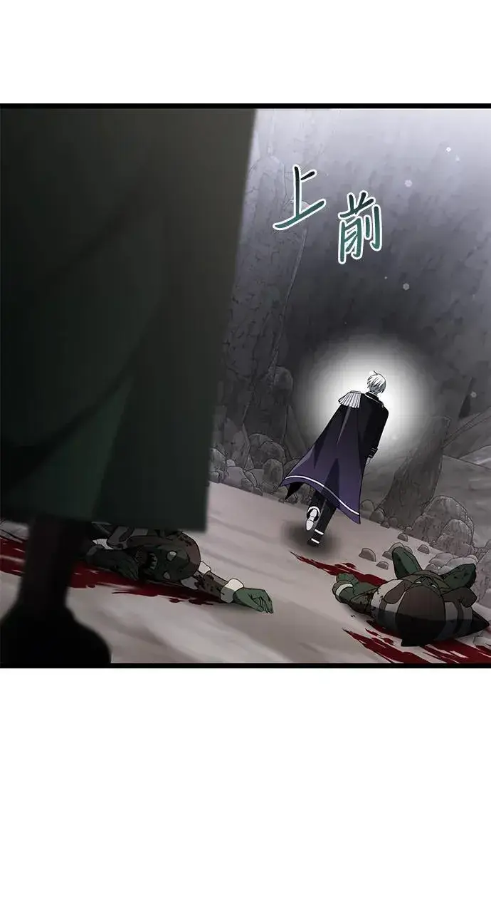 《身患绝症的天才黑暗骑士》第39话图6