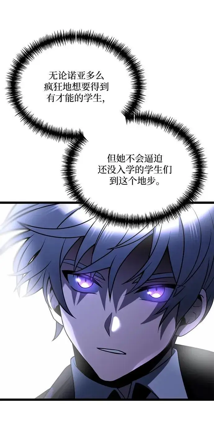 《身患绝症的天才黑暗骑士》第39话图62