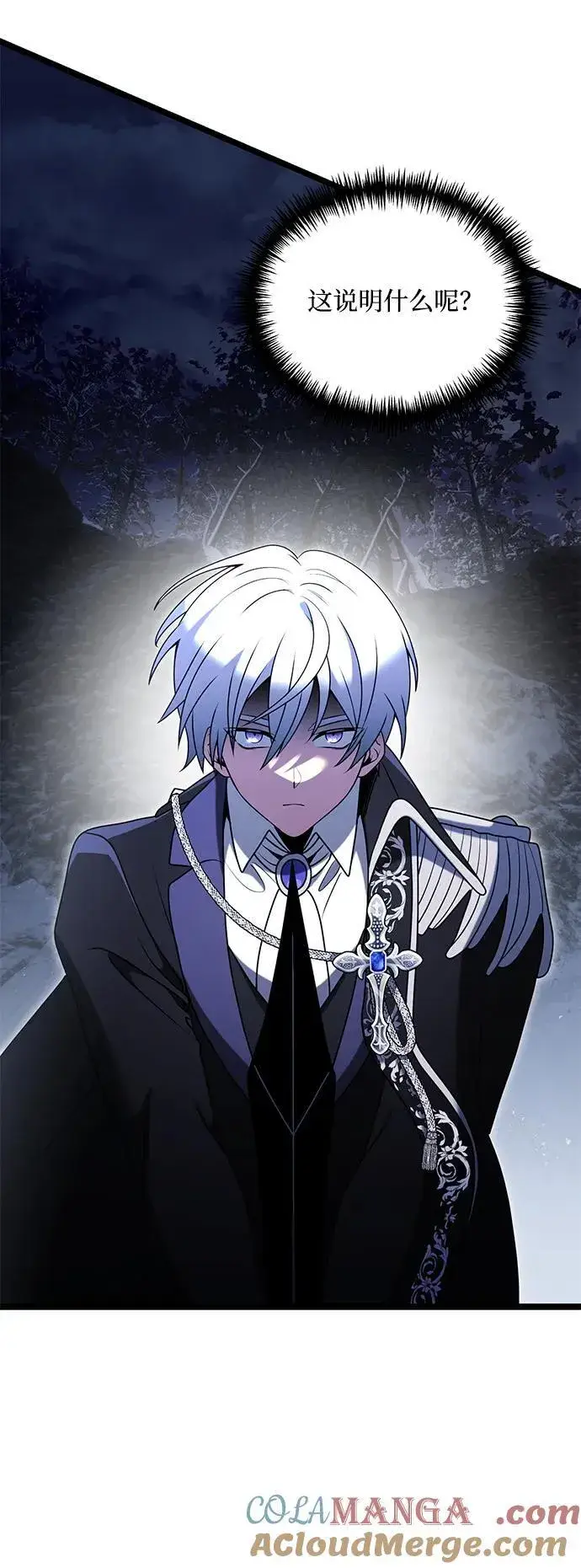 《身患绝症的天才黑暗骑士》第39话图64