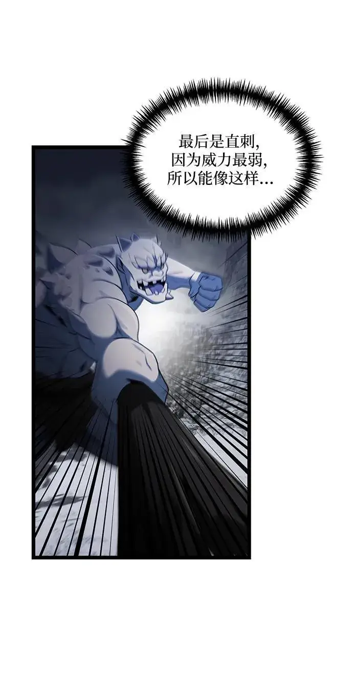 《身患绝症的天才黑暗骑士》第39话图69