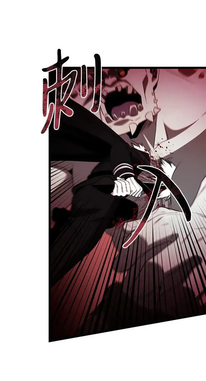 《身患绝症的天才黑暗骑士》第39话图75