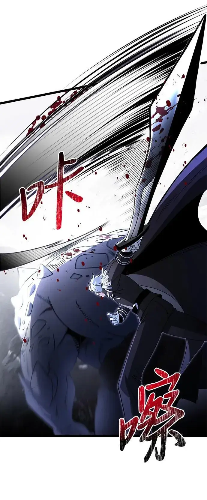 《身患绝症的天才黑暗骑士》第39话图77