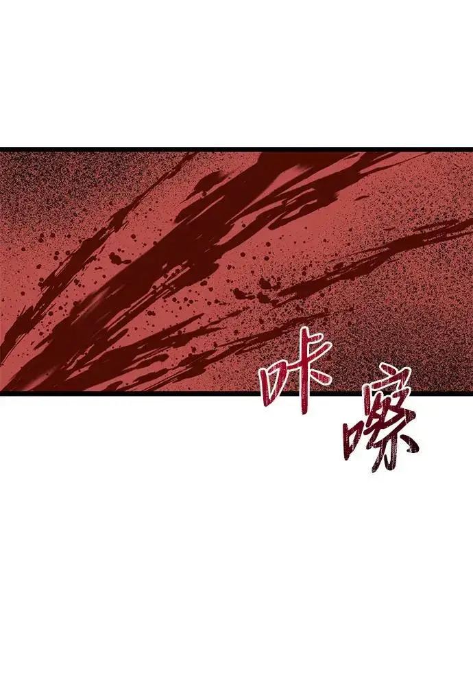 《身患绝症的天才黑暗骑士》第39话图8