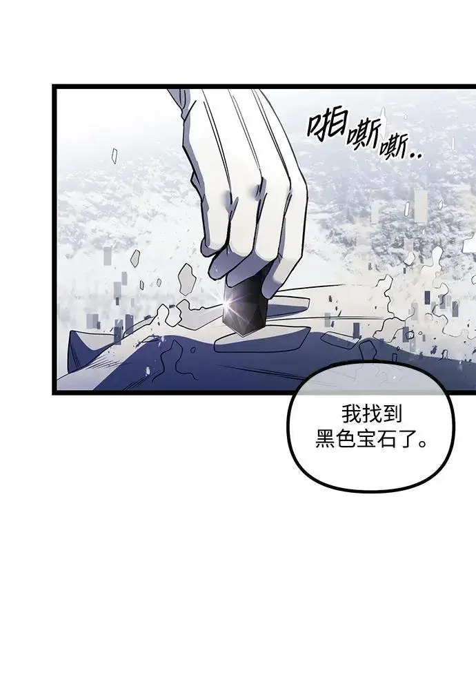 《身患绝症的天才黑暗骑士》第39话图81