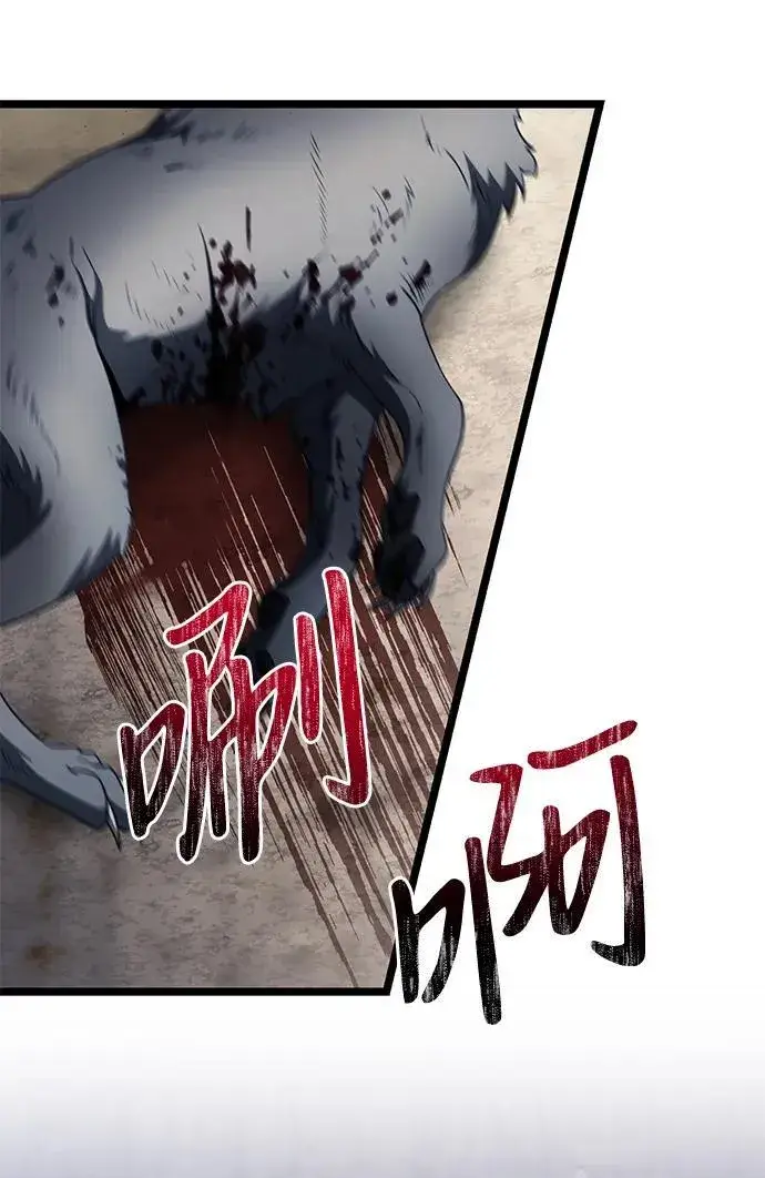 《身患绝症的天才黑暗骑士》第39话图9