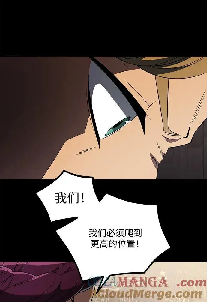 《身患绝症的天才黑暗骑士》第40话图10