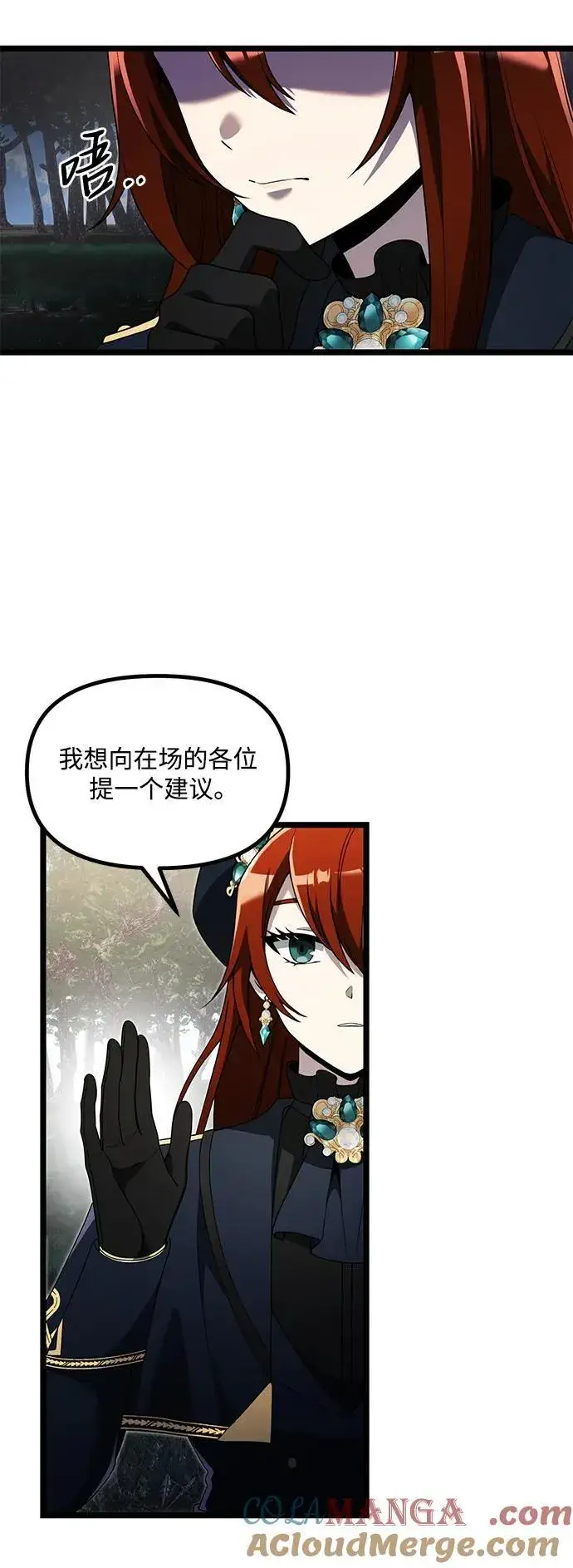 《身患绝症的天才黑暗骑士》第40话图16