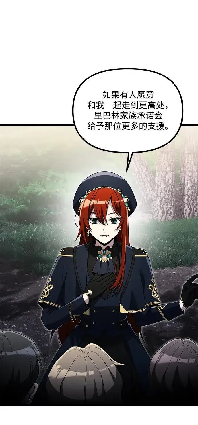 《身患绝症的天才黑暗骑士》第40话图17
