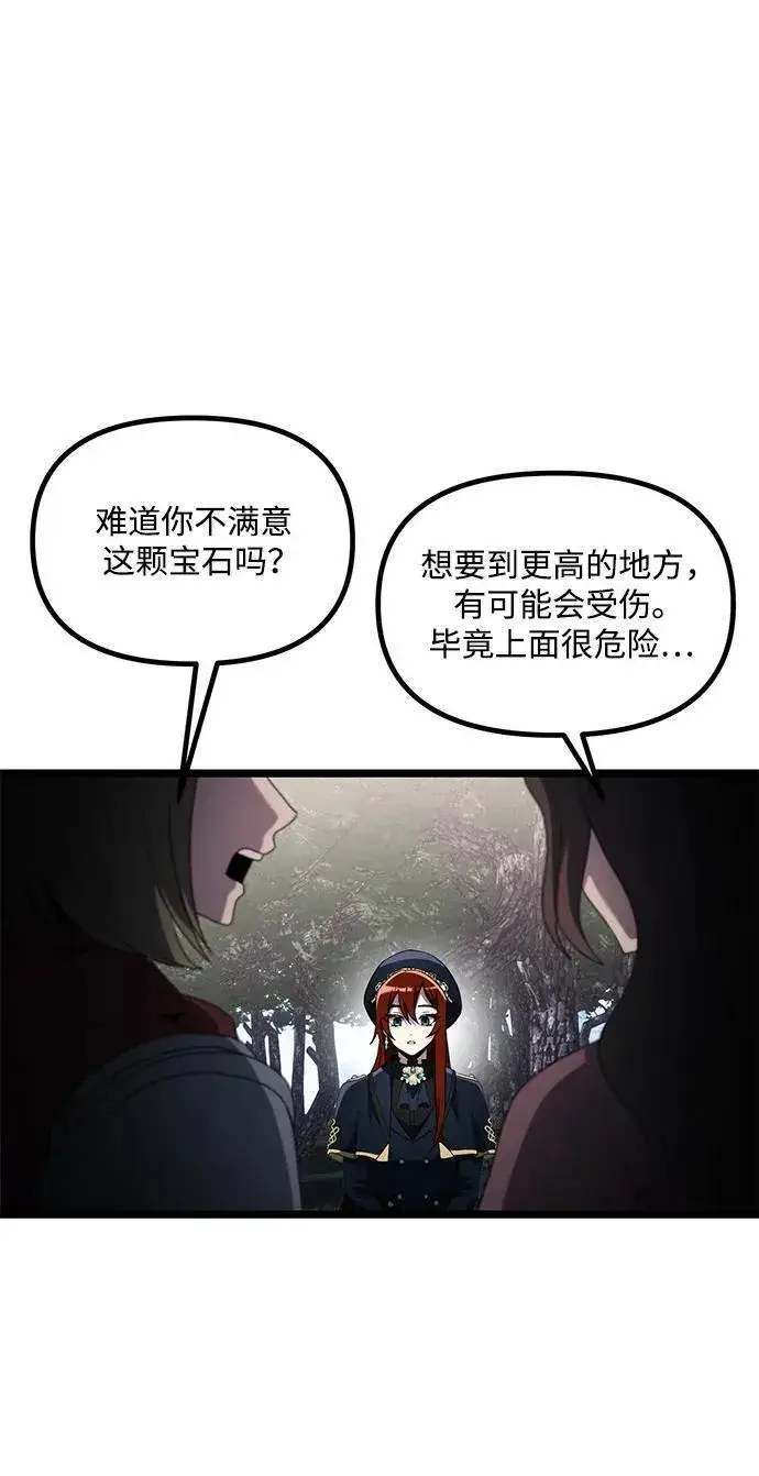 《身患绝症的天才黑暗骑士》第40话图18