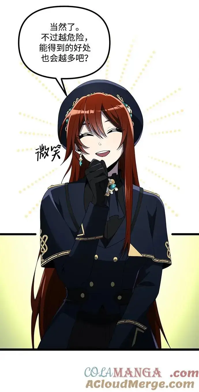 《身患绝症的天才黑暗骑士》第40话图19