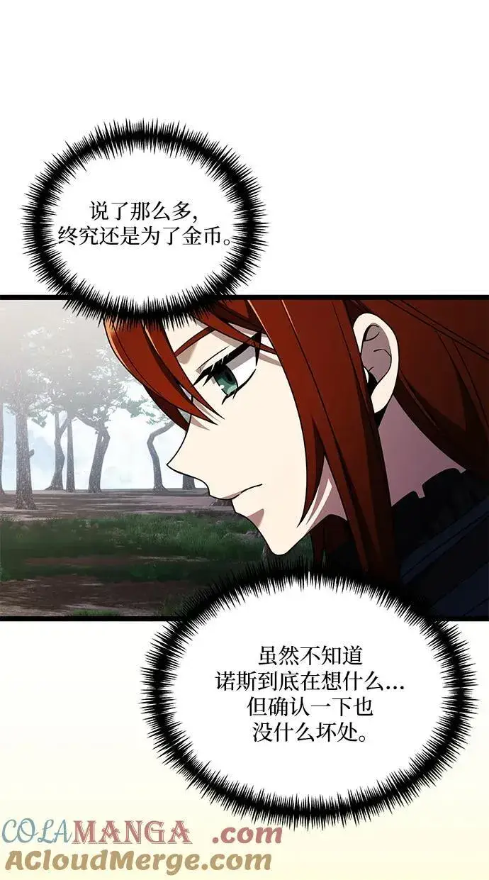《身患绝症的天才黑暗骑士》第40话图22