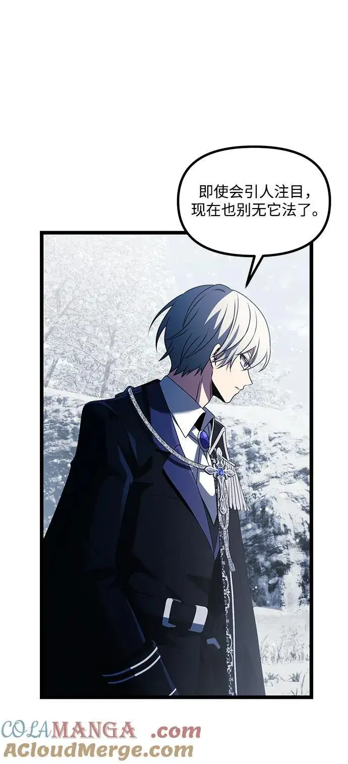 《身患绝症的天才黑暗骑士》第40话图28