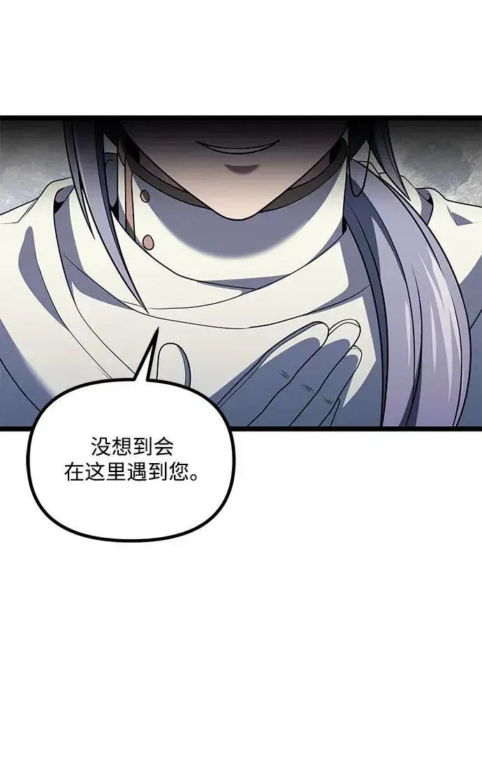 《身患绝症的天才黑暗骑士》第40话图32
