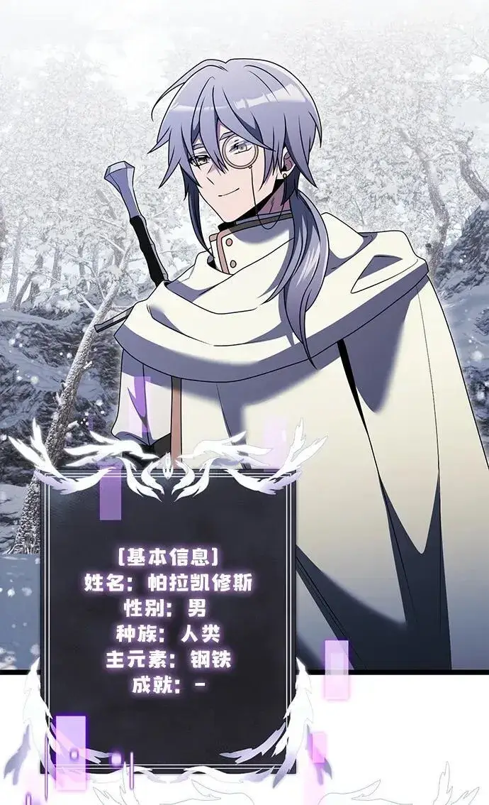 《身患绝症的天才黑暗骑士》第40话图38