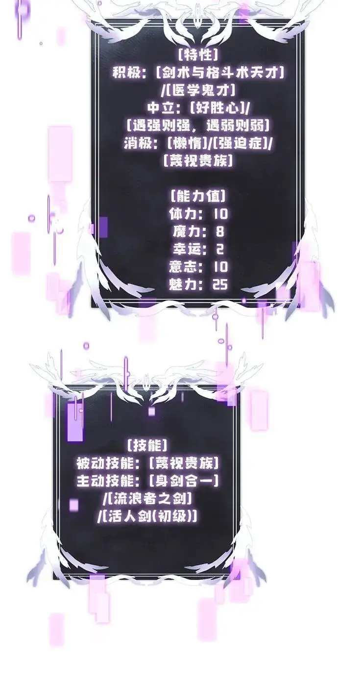 《身患绝症的天才黑暗骑士》第40话图39