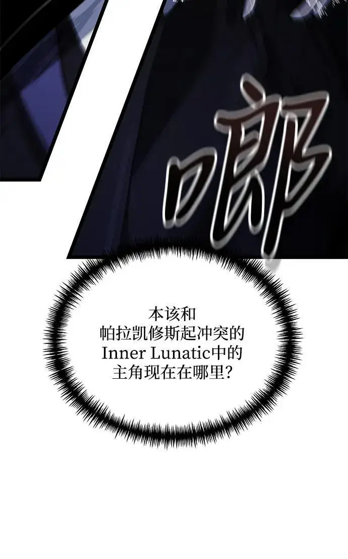 《身患绝症的天才黑暗骑士》第40话图45