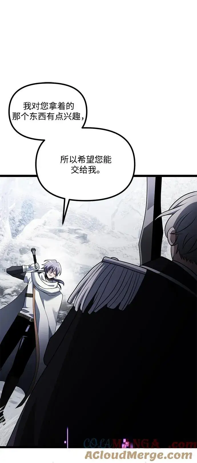 《身患绝症的天才黑暗骑士》第40话图46