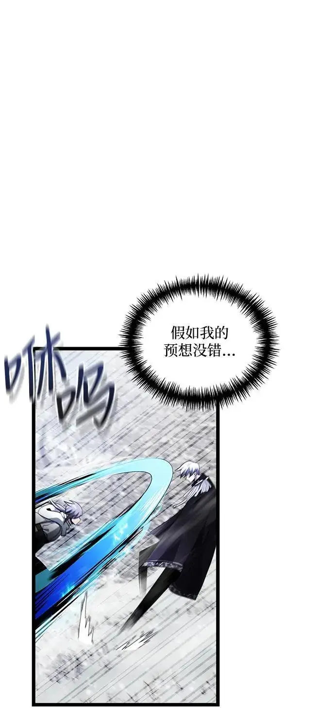 《身患绝症的天才黑暗骑士》第40话图48