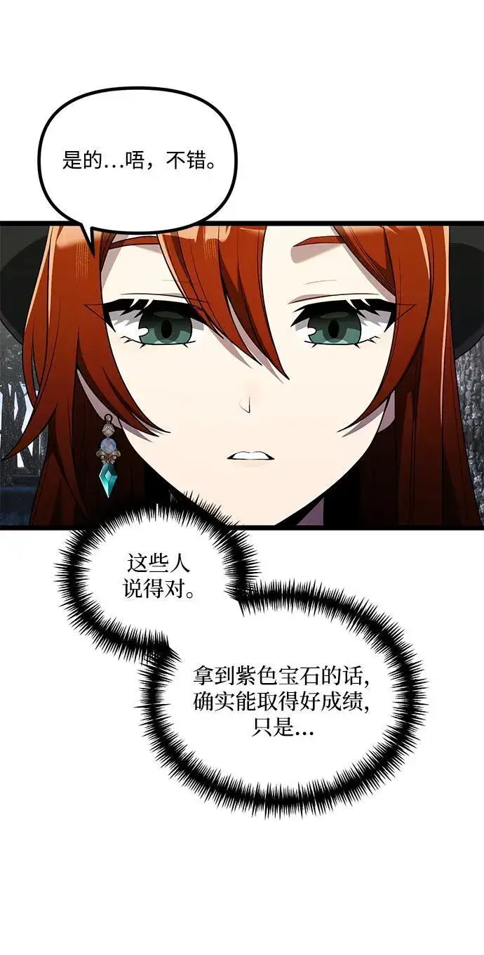 《身患绝症的天才黑暗骑士》第40话图5