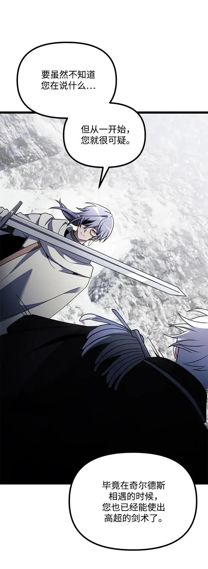 《身患绝症的天才黑暗骑士》第40话图53