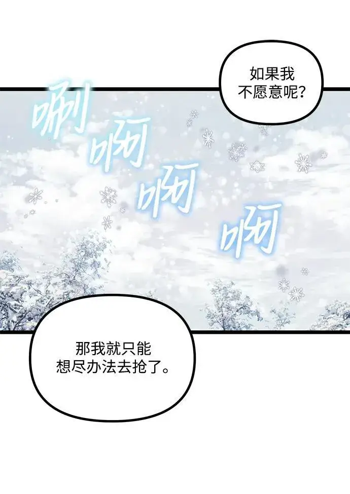《身患绝症的天才黑暗骑士》第40话图56