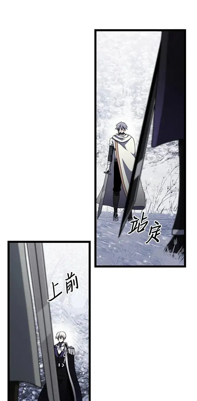《身患绝症的天才黑暗骑士》第40话图57