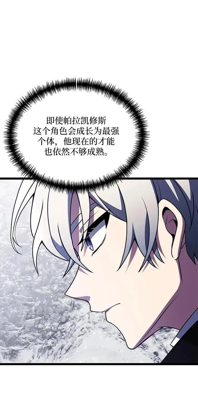 《身患绝症的天才黑暗骑士》第40话图59