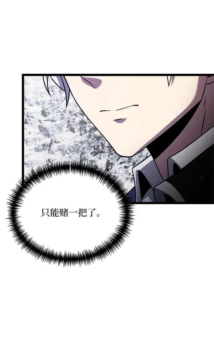 《身患绝症的天才黑暗骑士》第40话图63