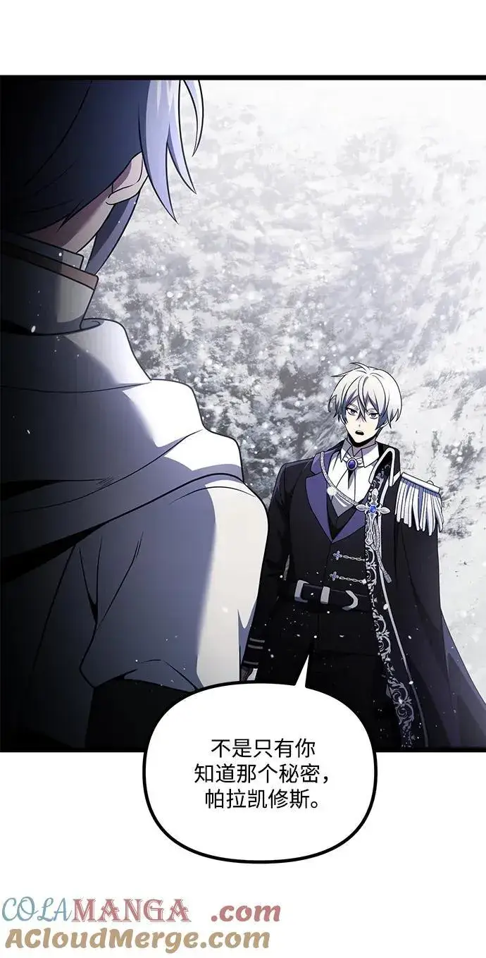 《身患绝症的天才黑暗骑士》第40话图64