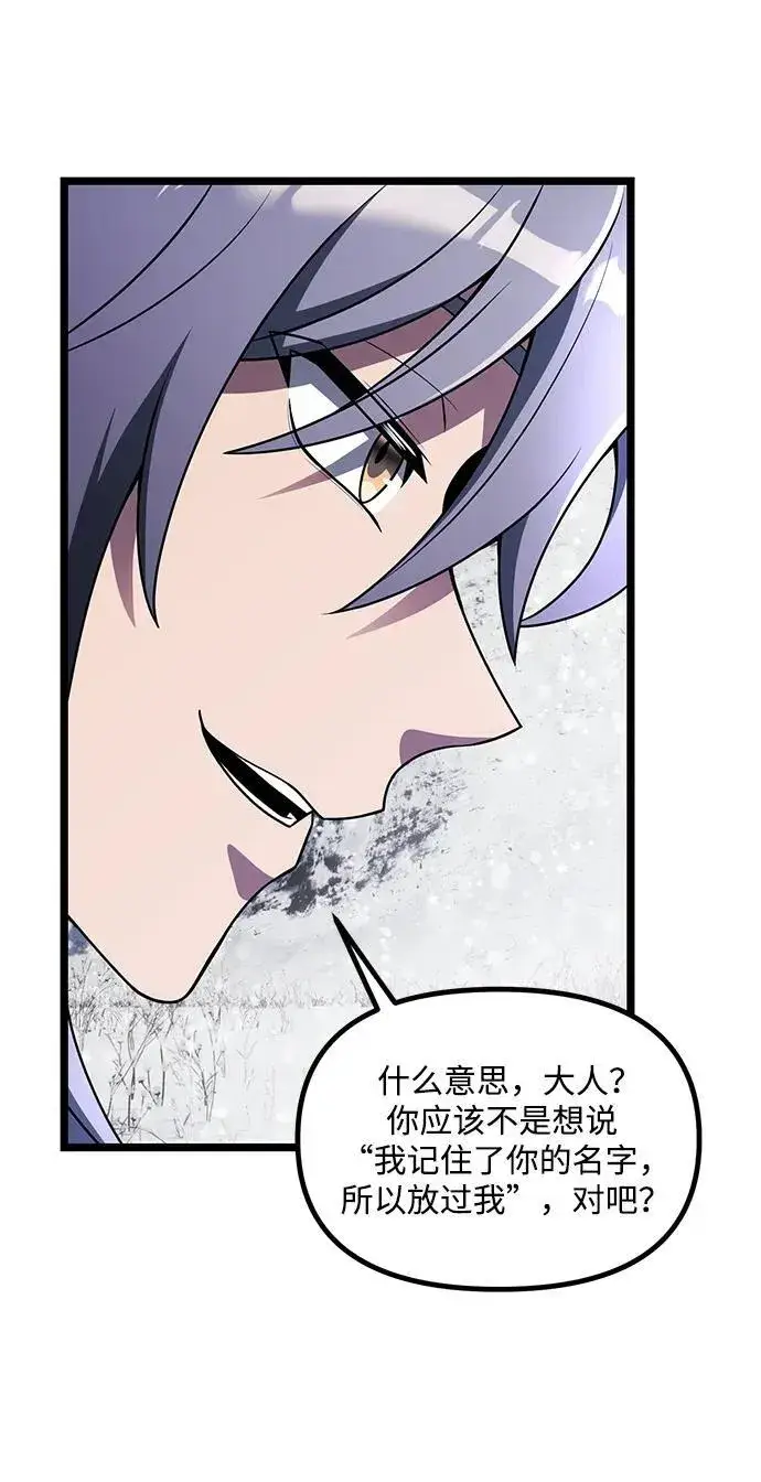 《身患绝症的天才黑暗骑士》第40话图65