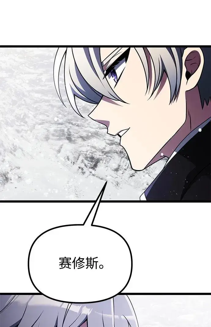 《身患绝症的天才黑暗骑士》第40话图66