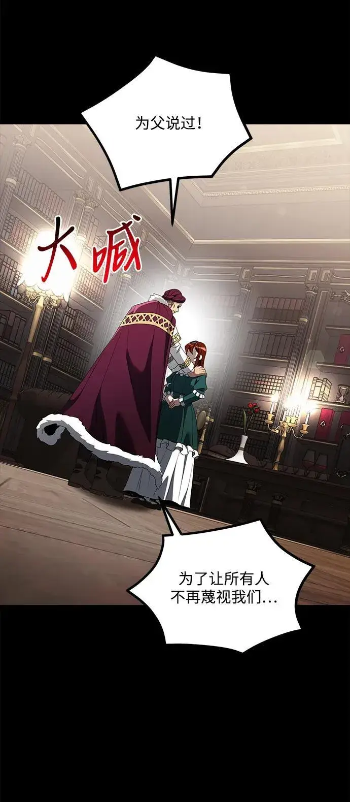《身患绝症的天才黑暗骑士》第40话图9