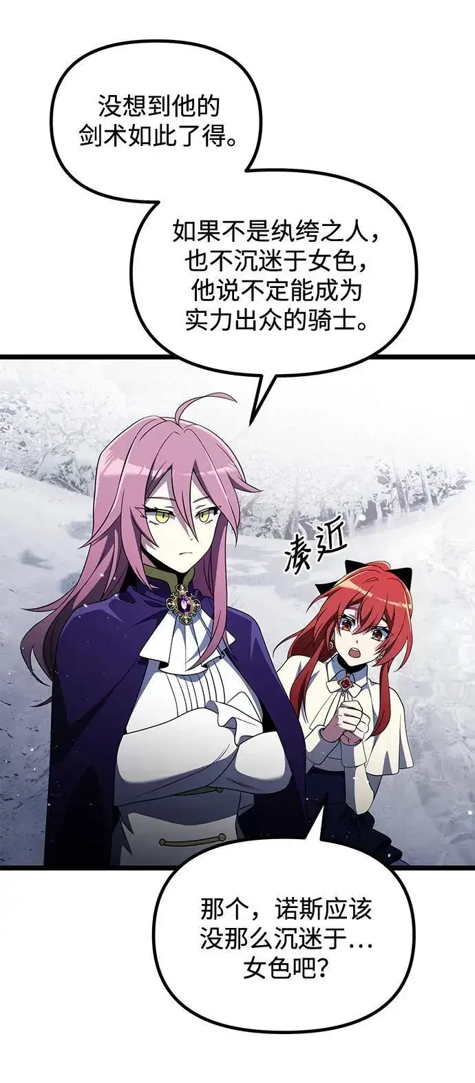 《身患绝症的天才黑暗骑士》第41话图27