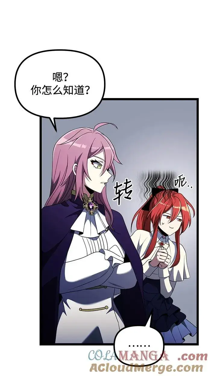 《身患绝症的天才黑暗骑士》第41话图28
