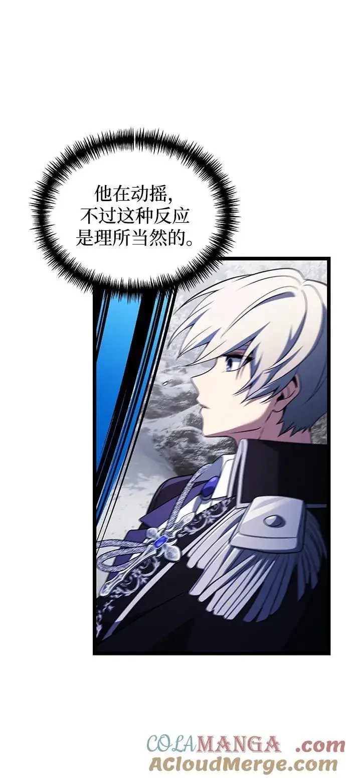《身患绝症的天才黑暗骑士》第41话图31