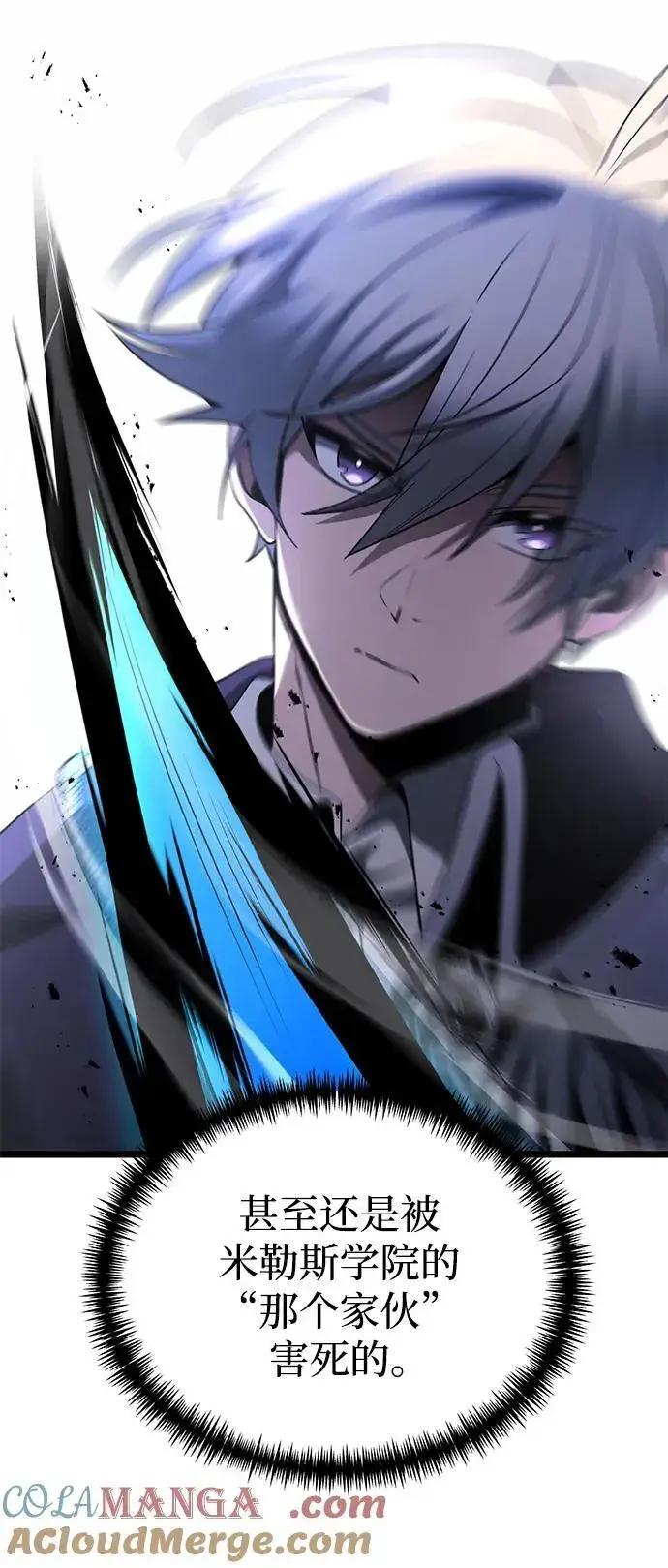 《身患绝症的天才黑暗骑士》第41话图34