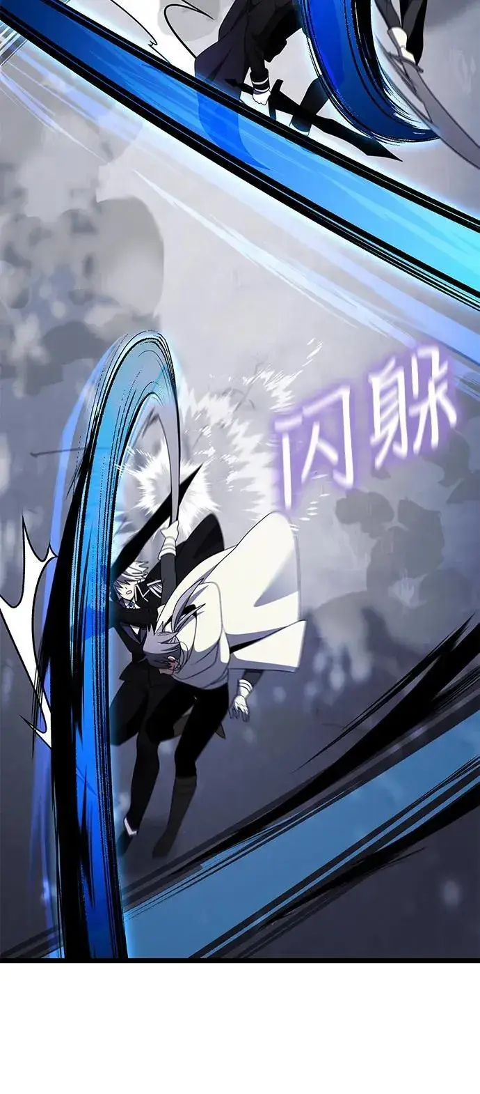 《身患绝症的天才黑暗骑士》第41话图41