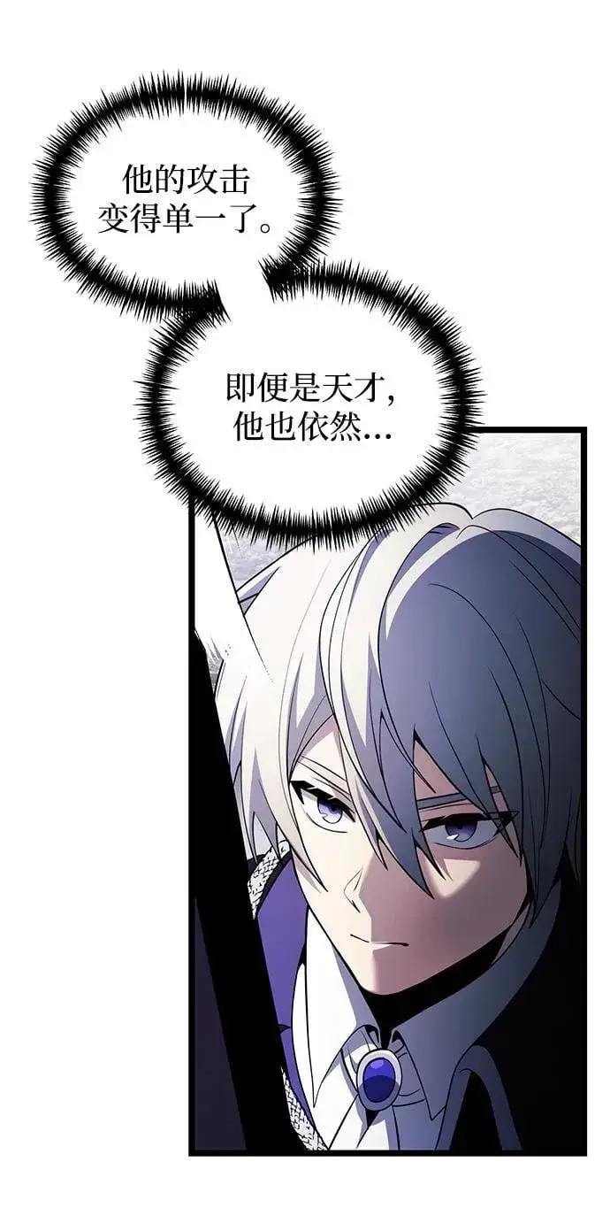 《身患绝症的天才黑暗骑士》第41话图42