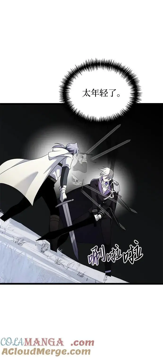 《身患绝症的天才黑暗骑士》第41话图43