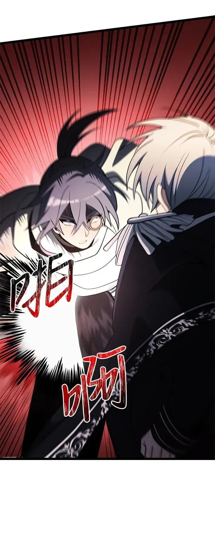 《身患绝症的天才黑暗骑士》第41话图45