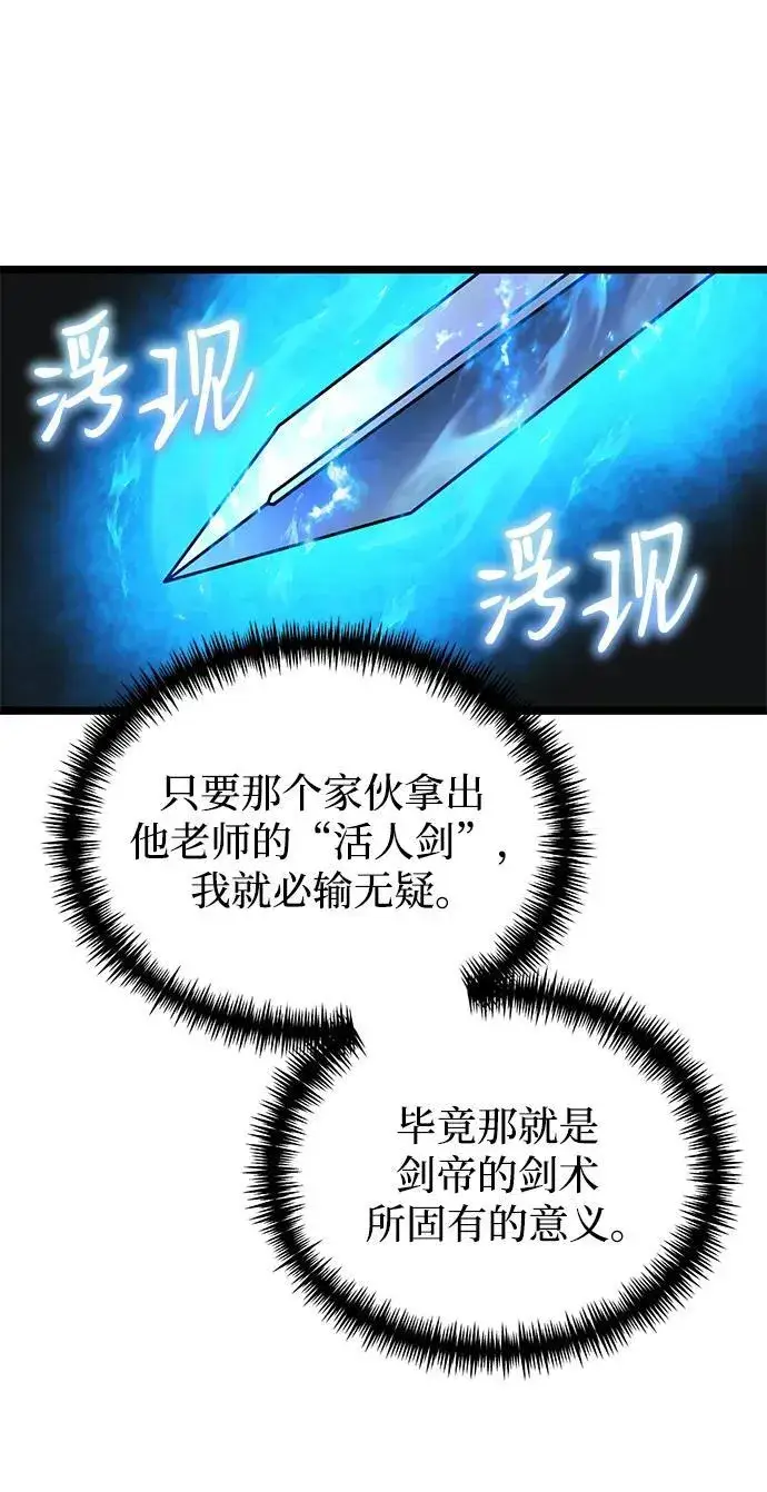 《身患绝症的天才黑暗骑士》第41话图54