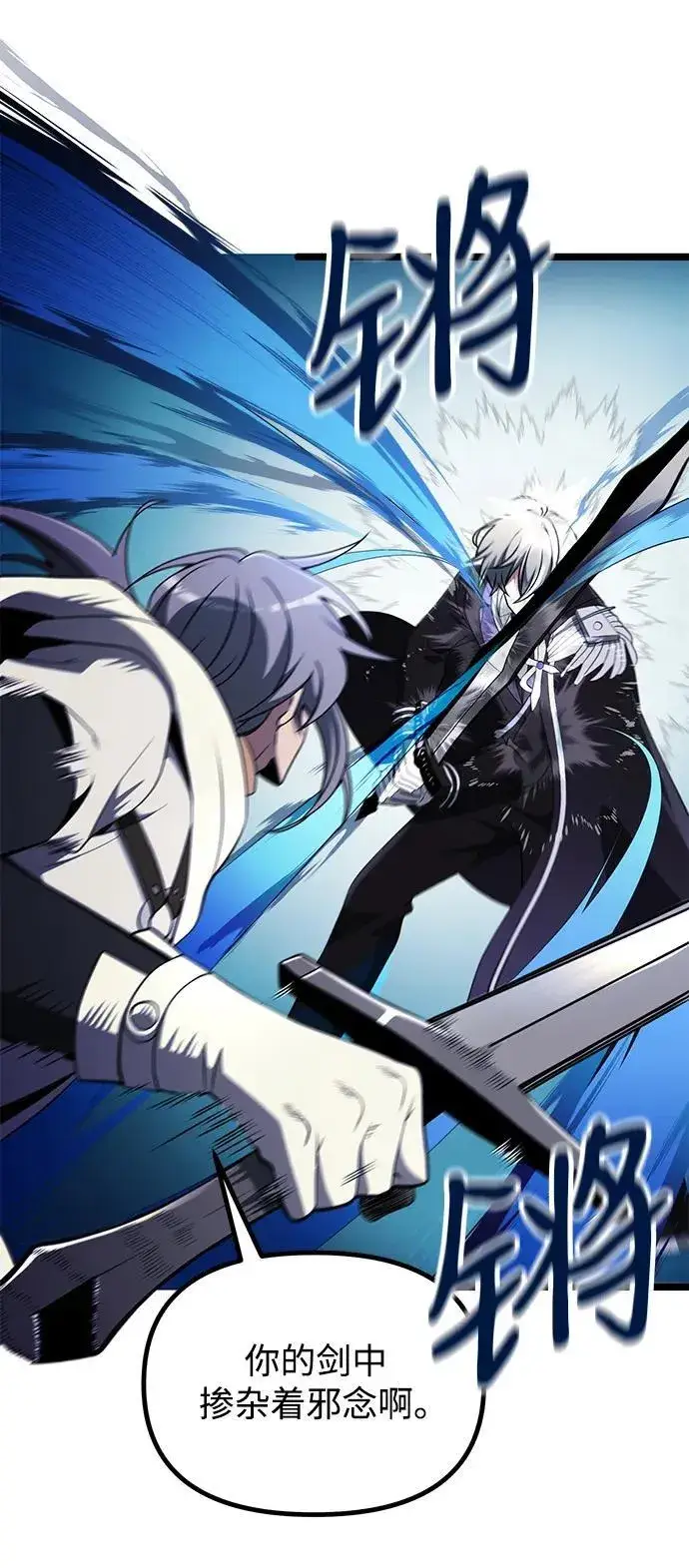 《身患绝症的天才黑暗骑士》第41话图56