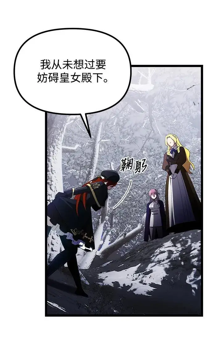 《身患绝症的天才黑暗骑士》第41话图6