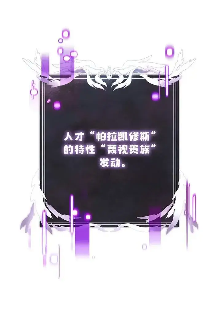 《身患绝症的天才黑暗骑士》第41话图60