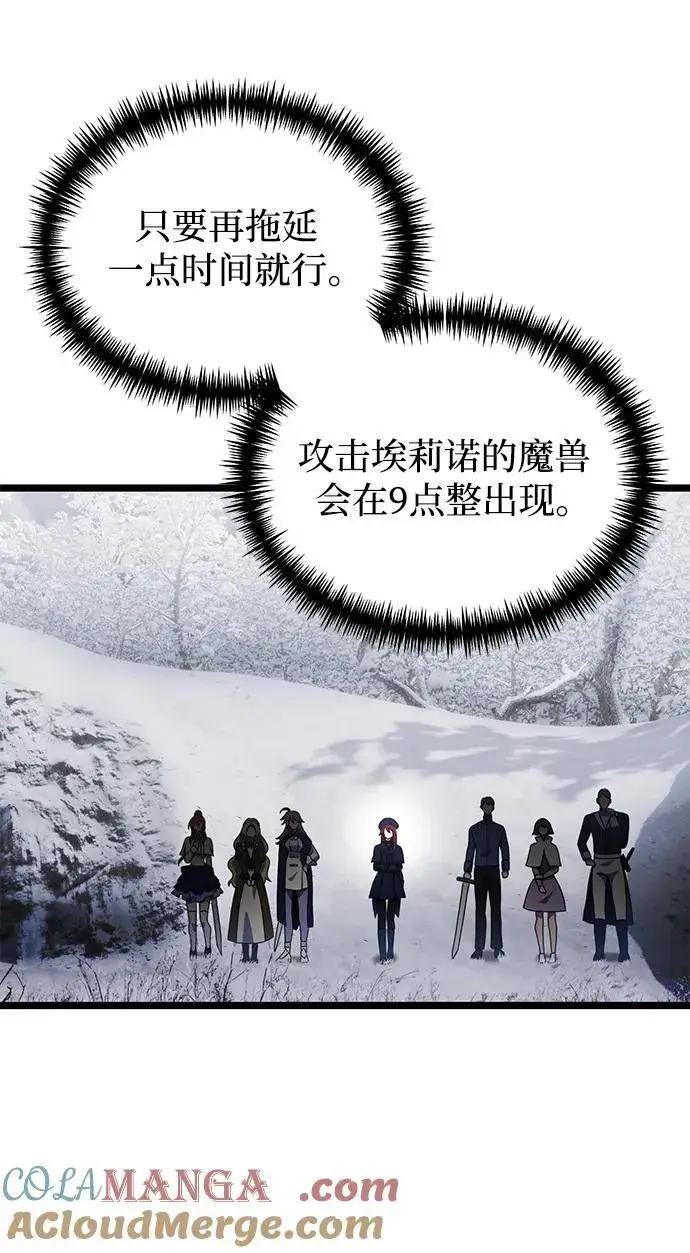 《身患绝症的天才黑暗骑士》第41话图67
