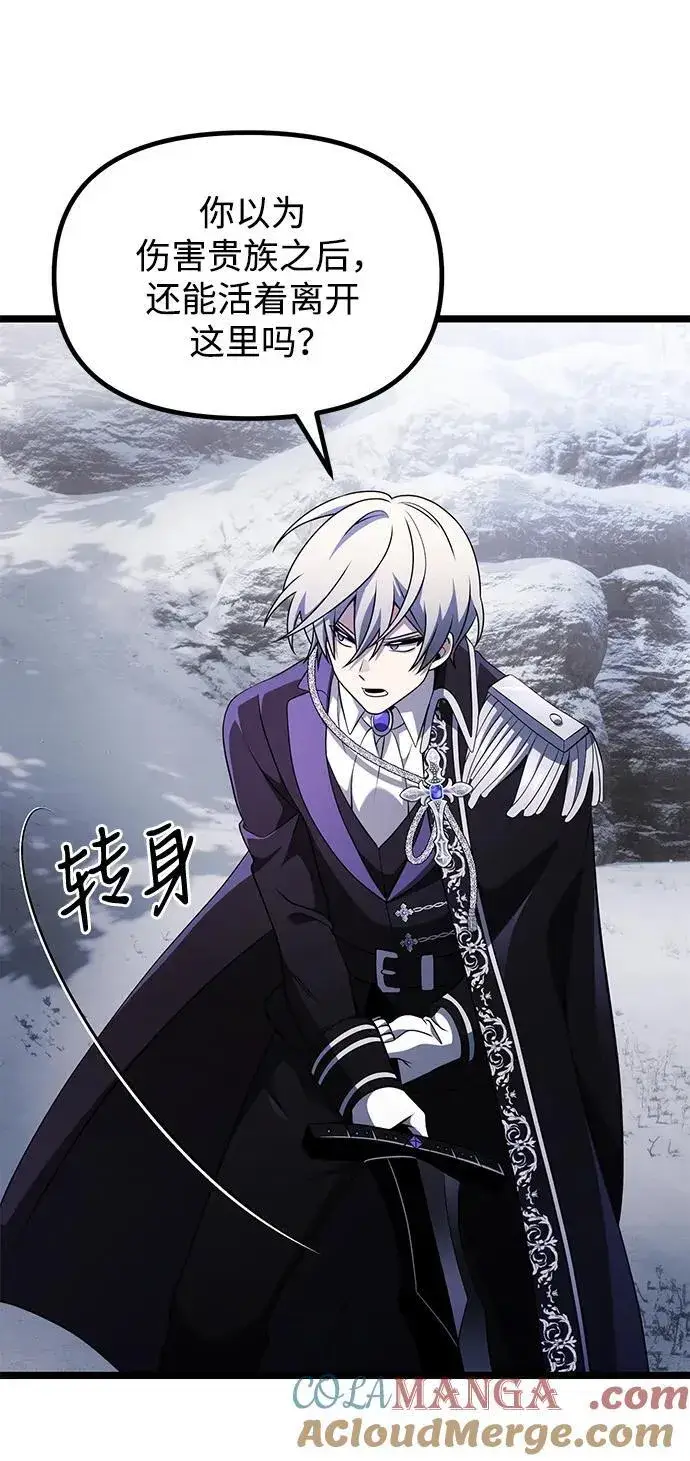 《身患绝症的天才黑暗骑士》第41话图70