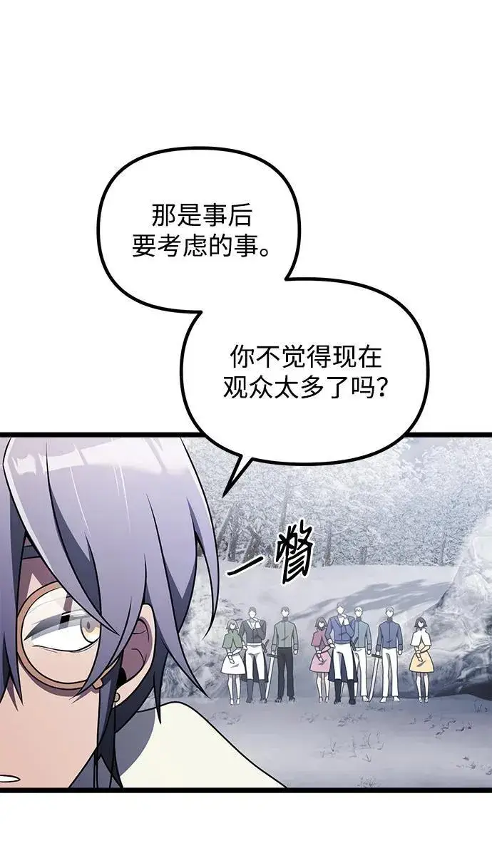 《身患绝症的天才黑暗骑士》第41话图71