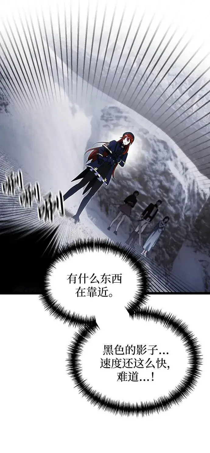 《身患绝症的天才黑暗骑士》第41话图84