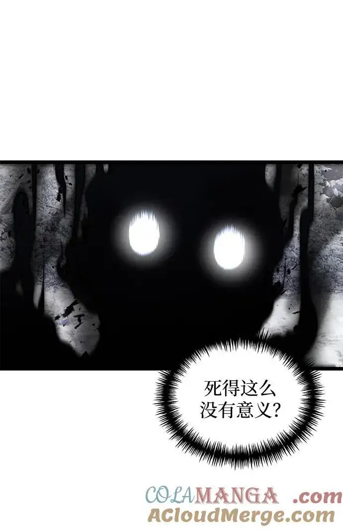 《身患绝症的天才黑暗骑士》第41话图88