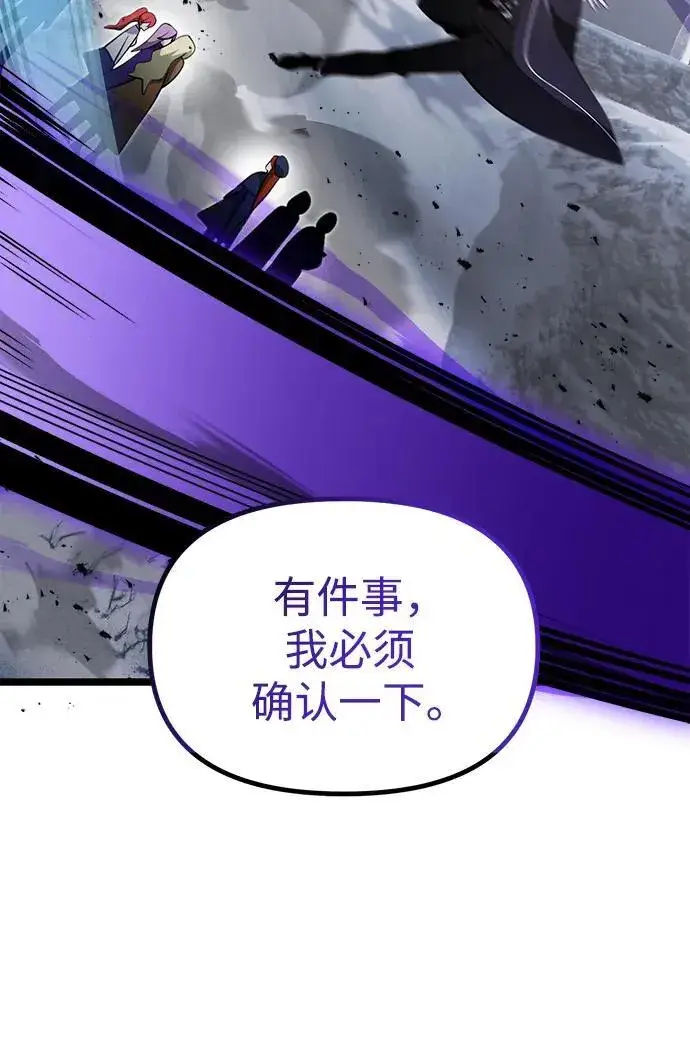 《身患绝症的天才黑暗骑士》第41话图9